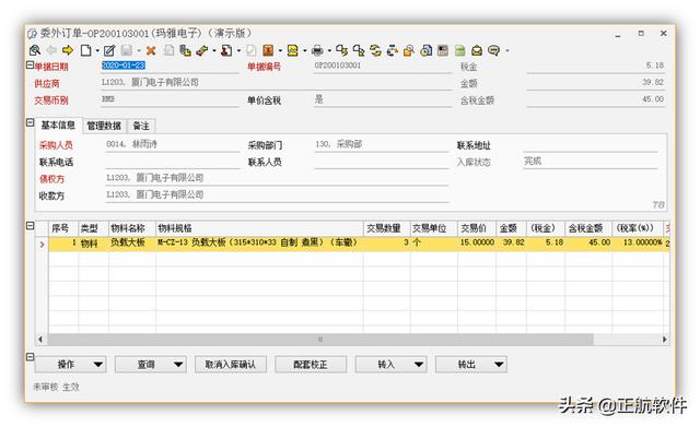 自動化設(shè)備行業(yè)如何利用ERP系統(tǒng)，做好委外加工管理？