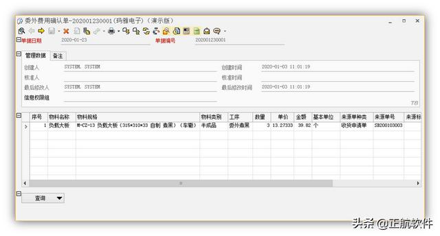 自動化設(shè)備行業(yè)如何利用ERP系統(tǒng)，做好委外加工管理？