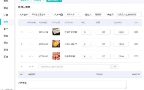 銷售旺季倉(cāng)庫(kù)進(jìn)貨出貨用哪種軟件好？（倉(cāng)庫(kù)進(jìn)出貨軟件哪個(gè)好）
