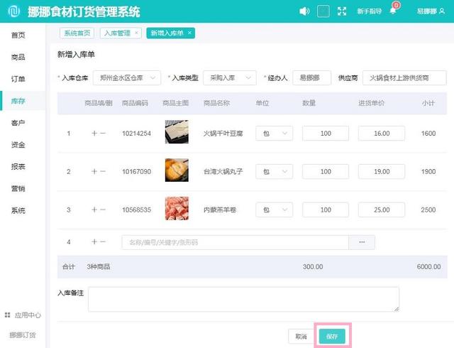 銷售旺季倉庫進貨出貨用哪種軟件好？（倉庫進出貨軟件哪個好）