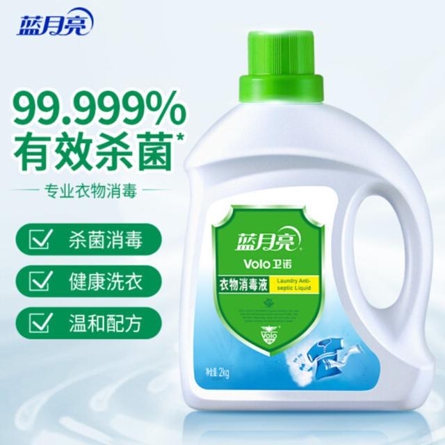 款好用不貴的衣物消毒液，殺菌除霉不傷衣（衣物消毒液和除菌液）"