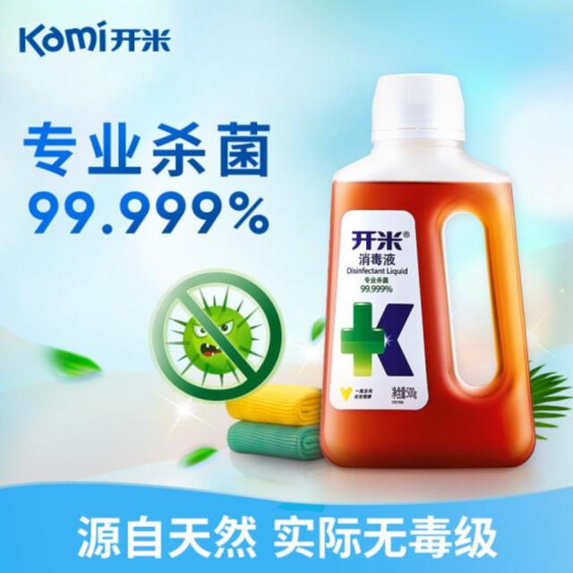 款好用不貴的衣物消毒液，殺菌除霉不傷衣（衣物消毒液和除菌液）"