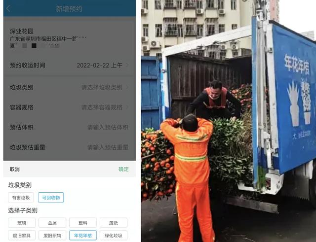 “過氣”年桔別亂扔，平安智慧環(huán)?！癊分類”APP來助力