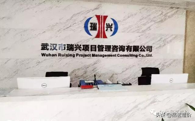 「茗問(wèn)」武漢瑞興丨堅(jiān)定不移的走全過(guò)程工程造價(jià)咨詢(xún)之路（武漢瑞興造價(jià)咨詢(xún)公司）