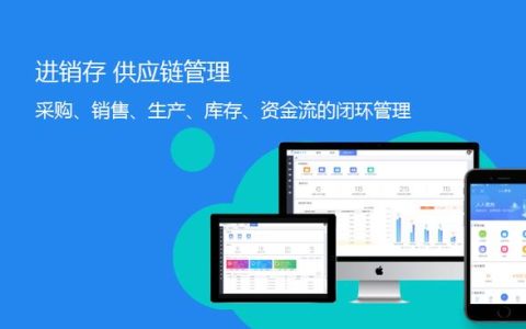 什么是供應(yīng)鏈管理軟件？（供應(yīng)鏈管理軟件有哪些）