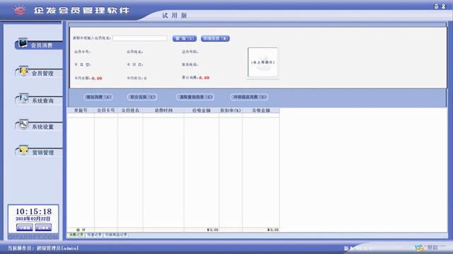 企發(fā)會員管理系統——強大的會員管理電腦軟件（企業(yè)會員管理系統軟件）