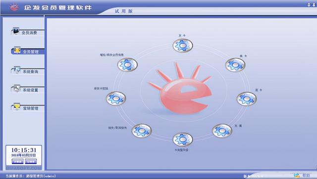 企發(fā)會員管理系統——強大的會員管理電腦軟件（企業(yè)會員管理系統軟件）