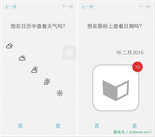厭倦了枯燥的手機(jī)自帶日歷？來(lái)試試這三款酷酷的日歷App吧（好用的手機(jī)日歷app）