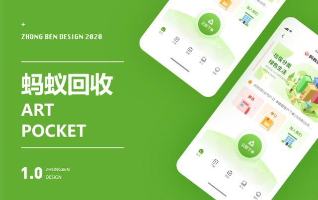 垃圾回收站APP開發(fā)，讓回收垃圾變得更便捷-鄭州犇犇科技（回收垃圾的平臺）