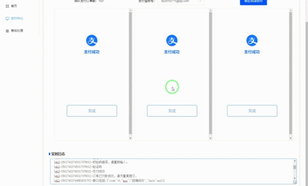 抖音小店出單了怎么發(fā)貨？抖音小店無(wú)貨源批量拍單軟件推薦（抖音小店無(wú)貨源爆單怎么拍單）