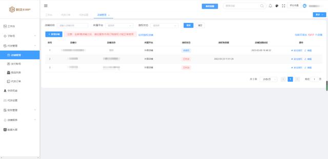 抖音小店出單了怎么發(fā)貨？抖音小店無(wú)貨源批量拍單軟件推薦（抖音小店無(wú)貨源爆單怎么拍單）
