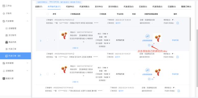 抖音小店出單了怎么發(fā)貨？抖音小店無(wú)貨源批量拍單軟件推薦（抖音小店無(wú)貨源爆單怎么拍單）
