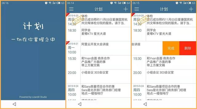 推薦6款職場人都在用的實用APP，讓你的工作效率提升至少10倍（職場人常用的app）