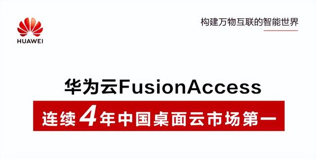 都2022年了，身為網(wǎng)工，你不會還沒聽說過桌面云吧？