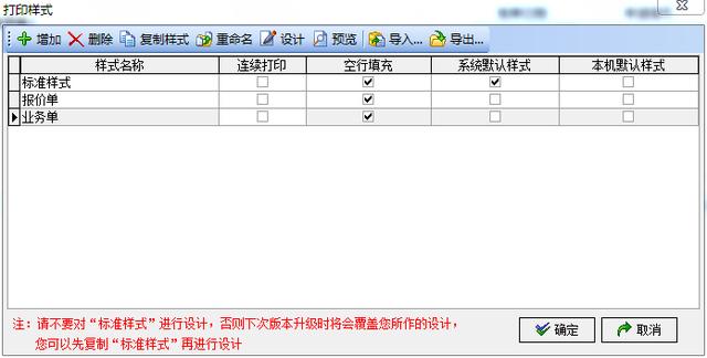 飛揚(yáng)動力噴繪管理軟件幾大特色功能（神話噴繪管理軟件）