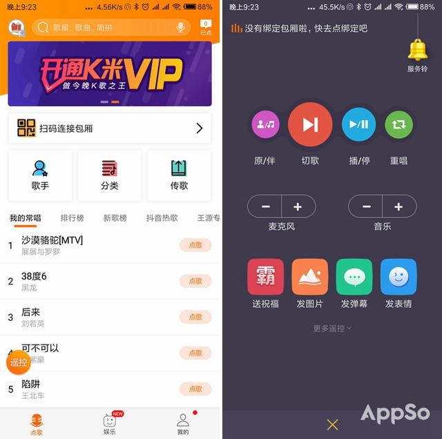 KTV 點(diǎn)不到想唱的歌？有了這個 App 你想唱什么都有（ktv點(diǎn)不了的歌用哪個app）