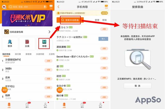 KTV 點(diǎn)不到想唱的歌？有了這個 App 你想唱什么都有（ktv點(diǎn)不了的歌用哪個app）