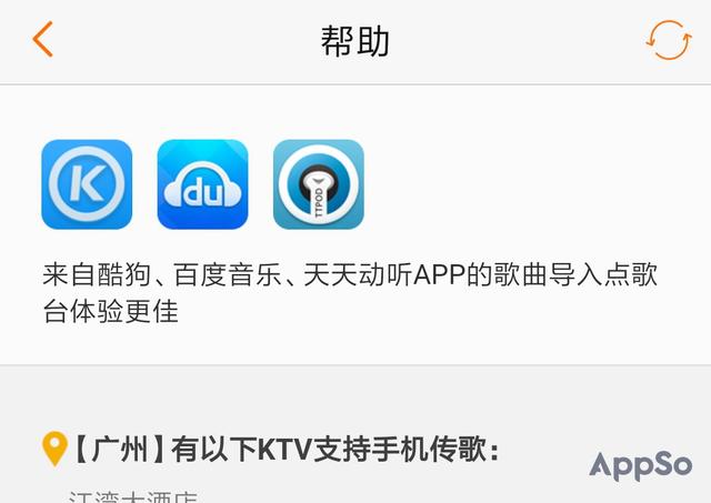 KTV 點(diǎn)不到想唱的歌？有了這個 App 你想唱什么都有（ktv點(diǎn)不了的歌用哪個app）