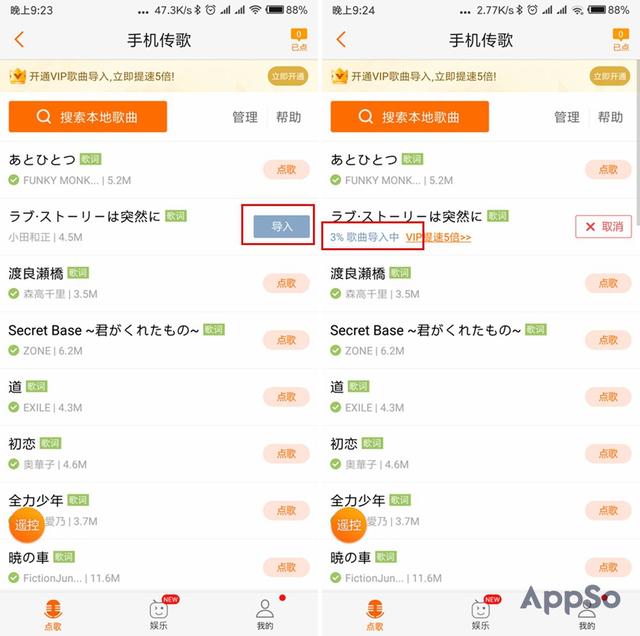 KTV 點(diǎn)不到想唱的歌？有了這個 App 你想唱什么都有（ktv點(diǎn)不了的歌用哪個app）