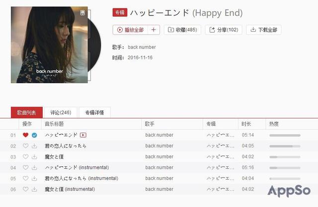 KTV 點(diǎn)不到想唱的歌？有了這個 App 你想唱什么都有（ktv點(diǎn)不了的歌用哪個app）