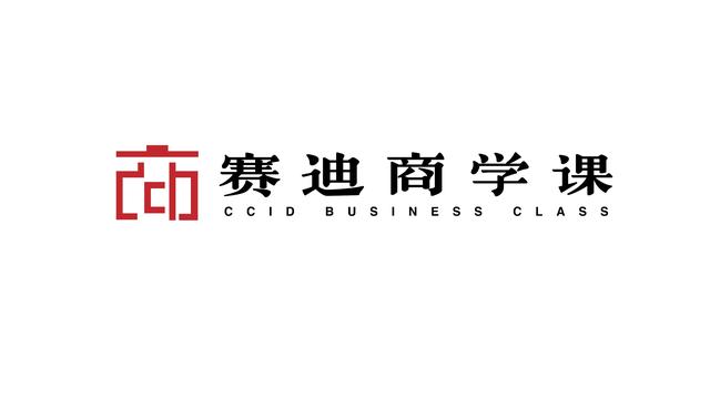 “賽迪商學(xué)課”開(kāi)講啦！構(gòu)建企業(yè)級(jí)的項(xiàng)目管理體系