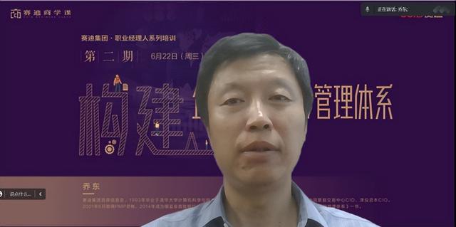 “賽迪商學(xué)課”開(kāi)講啦！構(gòu)建企業(yè)級(jí)的項(xiàng)目管理體系
