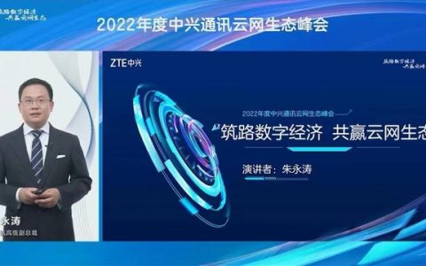 加速第二曲線(xiàn)破局 中興通訊啟動(dòng)“雙百千2.0”商業(yè)合作計(jì)劃