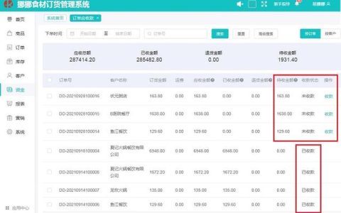 備受好評(píng)的訂單管理軟件是怎樣的呢？（好用的訂單管理軟件）