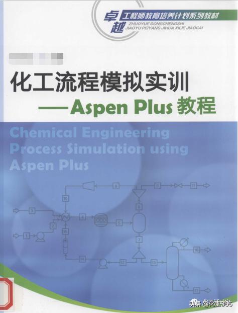 常見的化工過(guò)程模擬軟件有哪些？這些軟件都有什么優(yōu)點(diǎn)和擅長(zhǎng)？