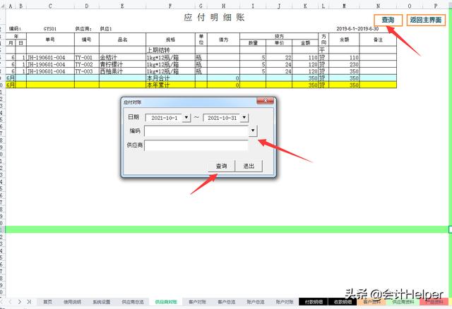 熬了整整7夜！編制的全自動(dòng)進(jìn)銷存管理系統(tǒng)，內(nèi)設(shè)公式，簡單好用