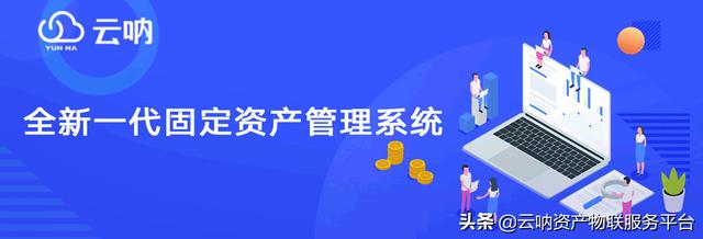超市固定資產(chǎn)管理系統(tǒng)，幫助超市高效快速盤點(diǎn)（超市固定資產(chǎn)管理流程）