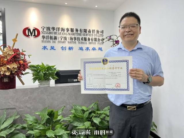 三個工作日完成受理、審核與發(fā)證，國內最大國有船舶管理集團在寧波再添新業(yè)務
