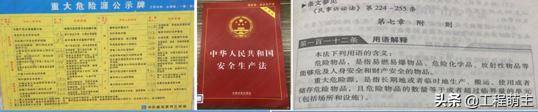 中建四局“安全雙優(yōu)工地”精細化管理優(yōu)秀做法，事無巨細（中建四局一公司雙優(yōu)雙強）