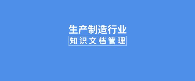 如何高效利用知識(shí)、提高問(wèn)題解決效率，從而提升服務(wù)效率和質(zhì)量？