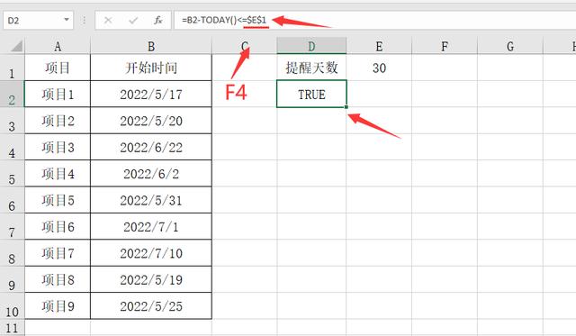 超簡單Excel項目到期時間提醒，自動變色顯示，自助調(diào)整提醒時間（excel怎么設(shè)置到期時間變色提醒）