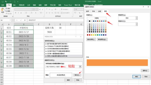 超簡單Excel項目到期時間提醒，自動變色顯示，自助調(diào)整提醒時間（excel怎么設(shè)置到期時間變色提醒）