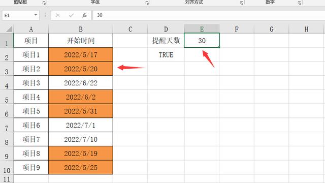 超簡單Excel項目到期時間提醒，自動變色顯示，自助調(diào)整提醒時間（excel怎么設(shè)置到期時間變色提醒）