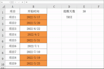 超簡單Excel項目到期時間提醒，自動變色顯示，自助調(diào)整提醒時間（excel怎么設(shè)置到期時間變色提醒）