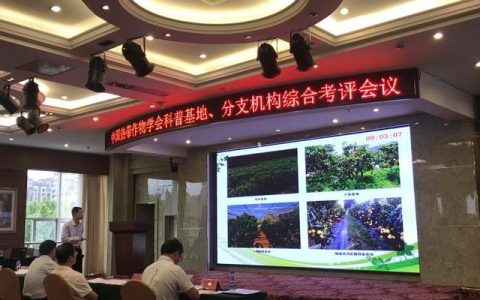 熱經(jīng)所參加中國(guó)熱帶作物學(xué)會(huì)2022年工作會(huì)議（中國(guó)熱帶農(nóng)業(yè)科學(xué)院領(lǐng)導(dǎo)）