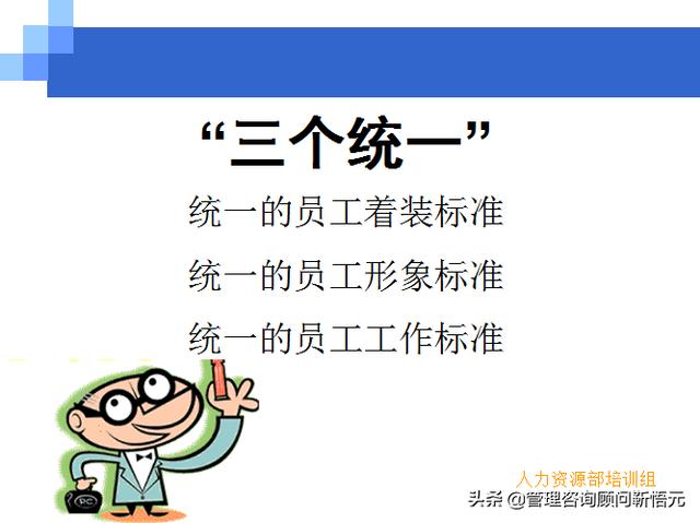門店員工銷售服務(wù)流程規(guī)范，三個(gè)統(tǒng)一、六個(gè)步驟（門店服務(wù)的六個(gè)要步驟）