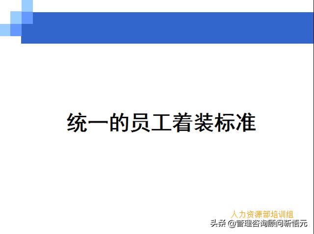 門店員工銷售服務(wù)流程規(guī)范，三個(gè)統(tǒng)一、六個(gè)步驟（門店服務(wù)的六個(gè)要步驟）
