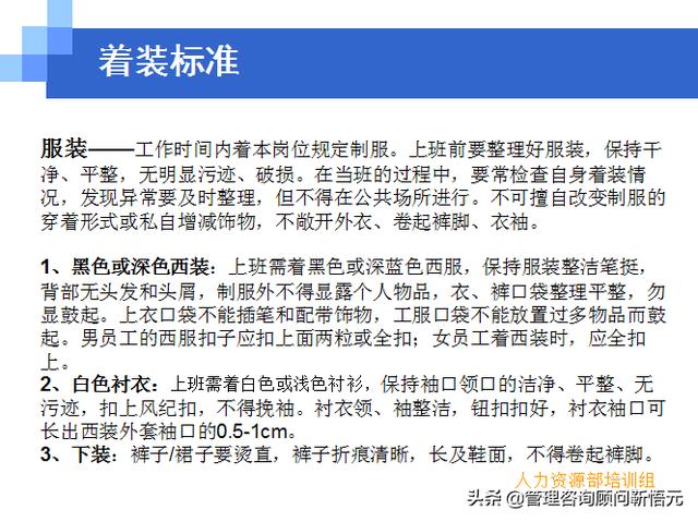 門店員工銷售服務(wù)流程規(guī)范，三個(gè)統(tǒng)一、六個(gè)步驟（門店服務(wù)的六個(gè)要步驟）