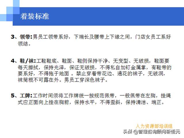 門店員工銷售服務(wù)流程規(guī)范，三個(gè)統(tǒng)一、六個(gè)步驟（門店服務(wù)的六個(gè)要步驟）