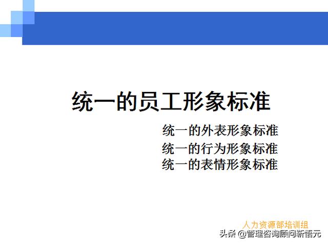 門店員工銷售服務(wù)流程規(guī)范，三個(gè)統(tǒng)一、六個(gè)步驟（門店服務(wù)的六個(gè)要步驟）