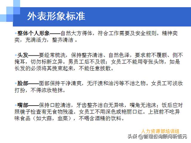 門店員工銷售服務(wù)流程規(guī)范，三個(gè)統(tǒng)一、六個(gè)步驟（門店服務(wù)的六個(gè)要步驟）