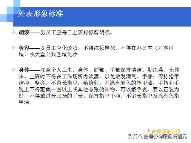 門店員工銷售服務(wù)流程規(guī)范，三個(gè)統(tǒng)一、六個(gè)步驟（門店服務(wù)的六個(gè)要步驟）