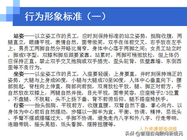 門店員工銷售服務(wù)流程規(guī)范，三個(gè)統(tǒng)一、六個(gè)步驟（門店服務(wù)的六個(gè)要步驟）