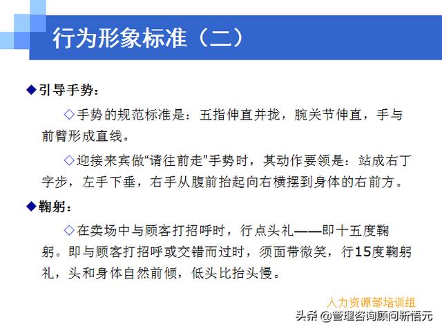 門店員工銷售服務(wù)流程規(guī)范，三個(gè)統(tǒng)一、六個(gè)步驟（門店服務(wù)的六個(gè)要步驟）