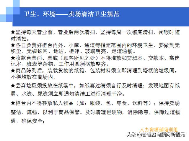 門店員工銷售服務(wù)流程規(guī)范，三個(gè)統(tǒng)一、六個(gè)步驟（門店服務(wù)的六個(gè)要步驟）