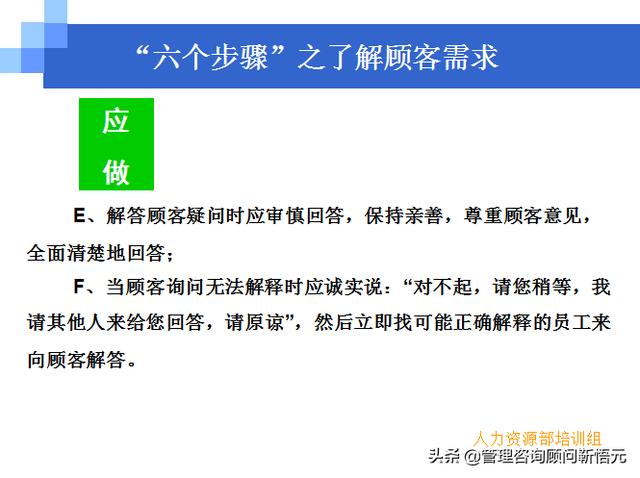 門店員工銷售服務(wù)流程規(guī)范，三個(gè)統(tǒng)一、六個(gè)步驟（門店服務(wù)的六個(gè)要步驟）
